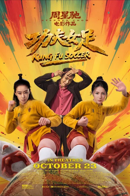 Kung Fu Soccer (2026)
